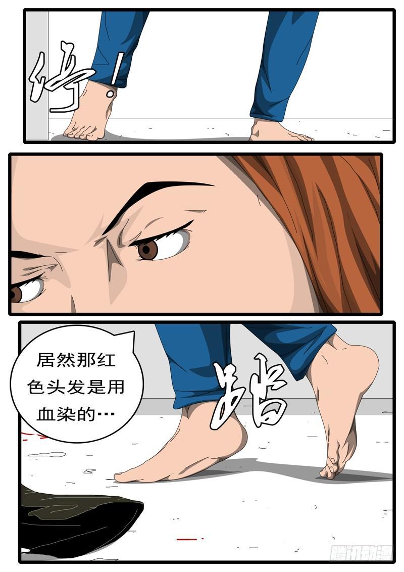 world game韩漫全集-第236天 第20小时51分无删减无遮挡章节图片 