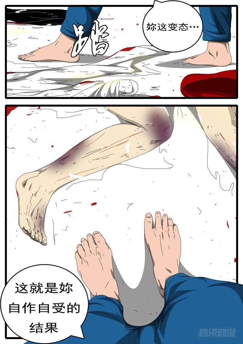 world game韩漫全集-第236天 第20小时51分无删减无遮挡章节图片 