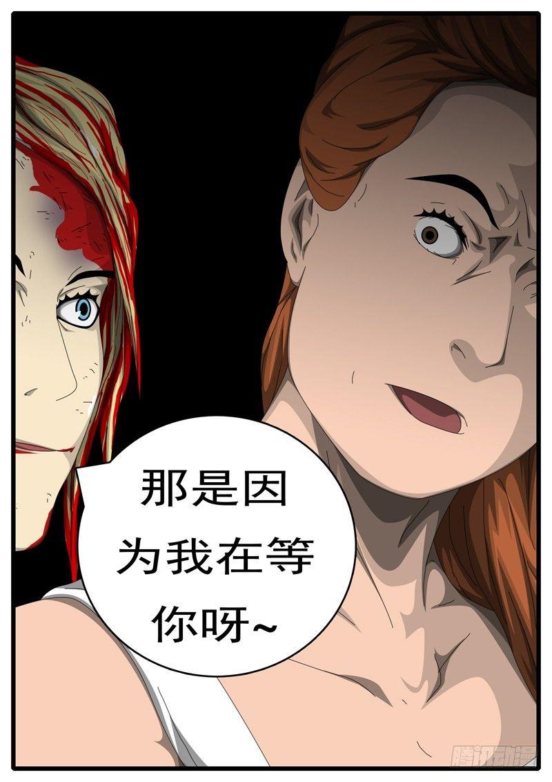 world game韩漫全集-第236天 第22小时38分无删减无遮挡章节图片 