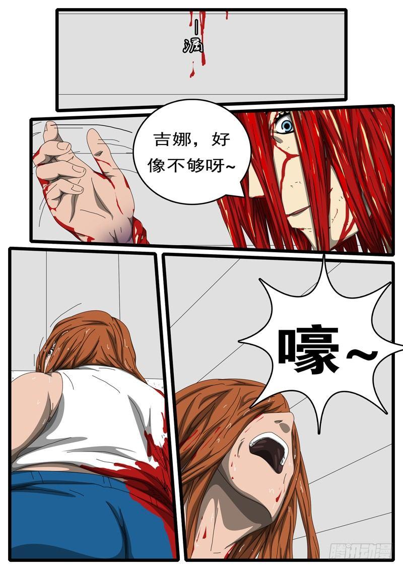 world game韩漫全集-第236天 第22小时54分无删减无遮挡章节图片 