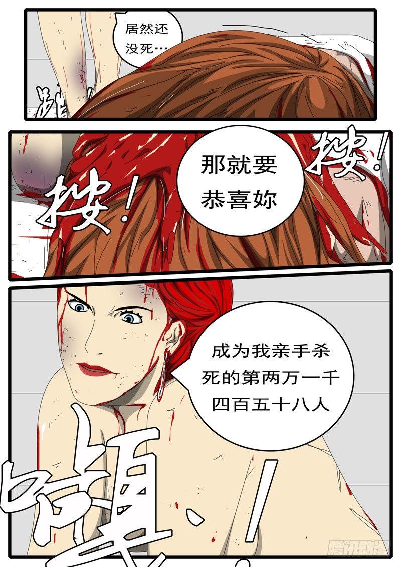 world game韩漫全集-第236天 第22小时54分无删减无遮挡章节图片 
