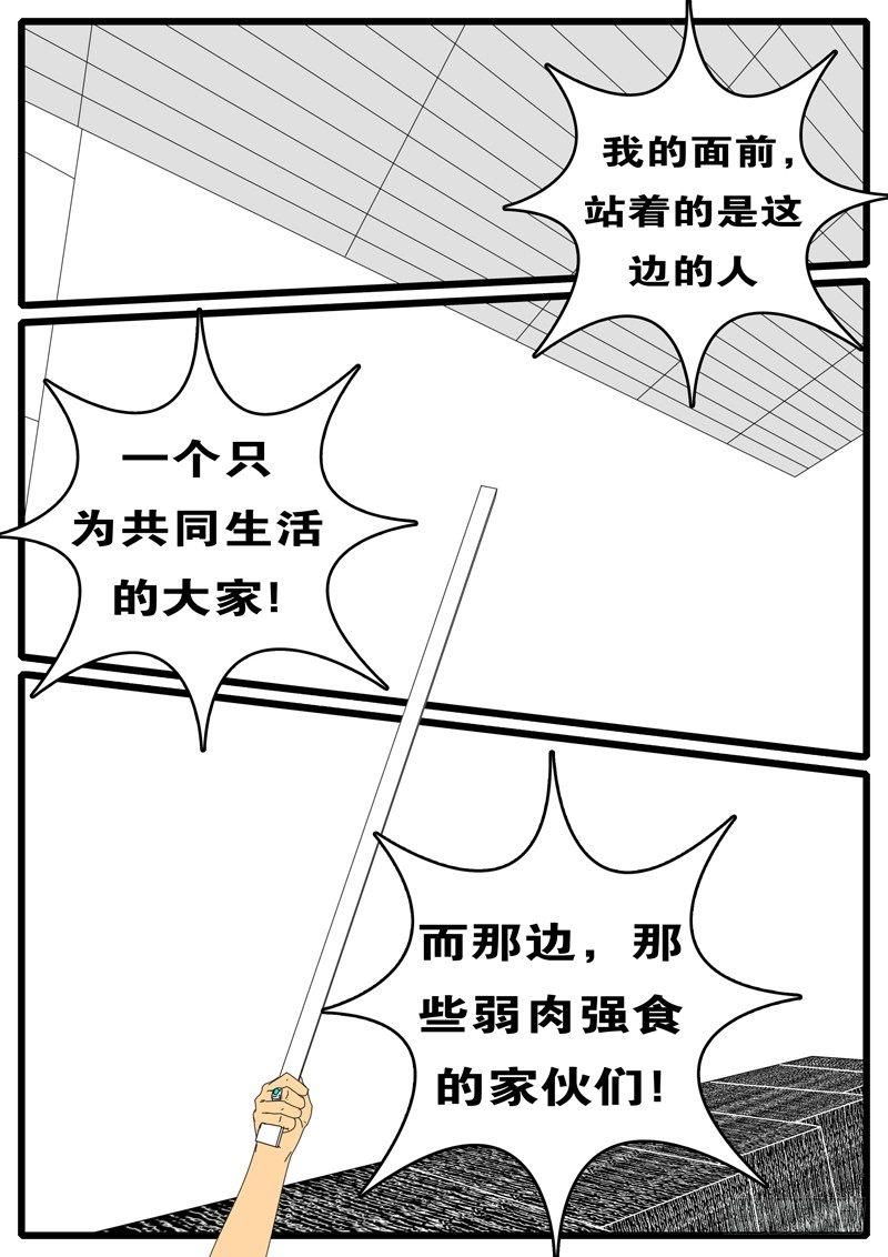 world game韩漫全集-第244天 第5小时23分无删减无遮挡章节图片 