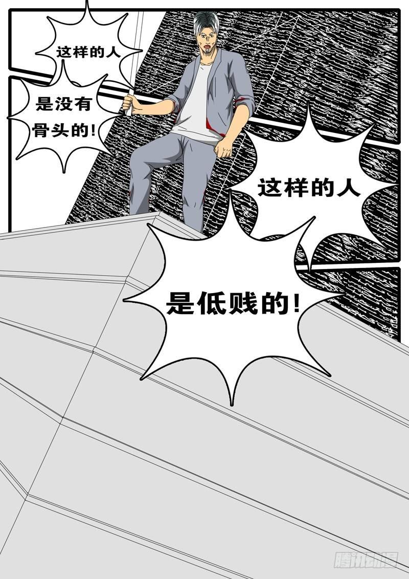 world game韩漫全集-第244天 第5小时36分无删减无遮挡章节图片 