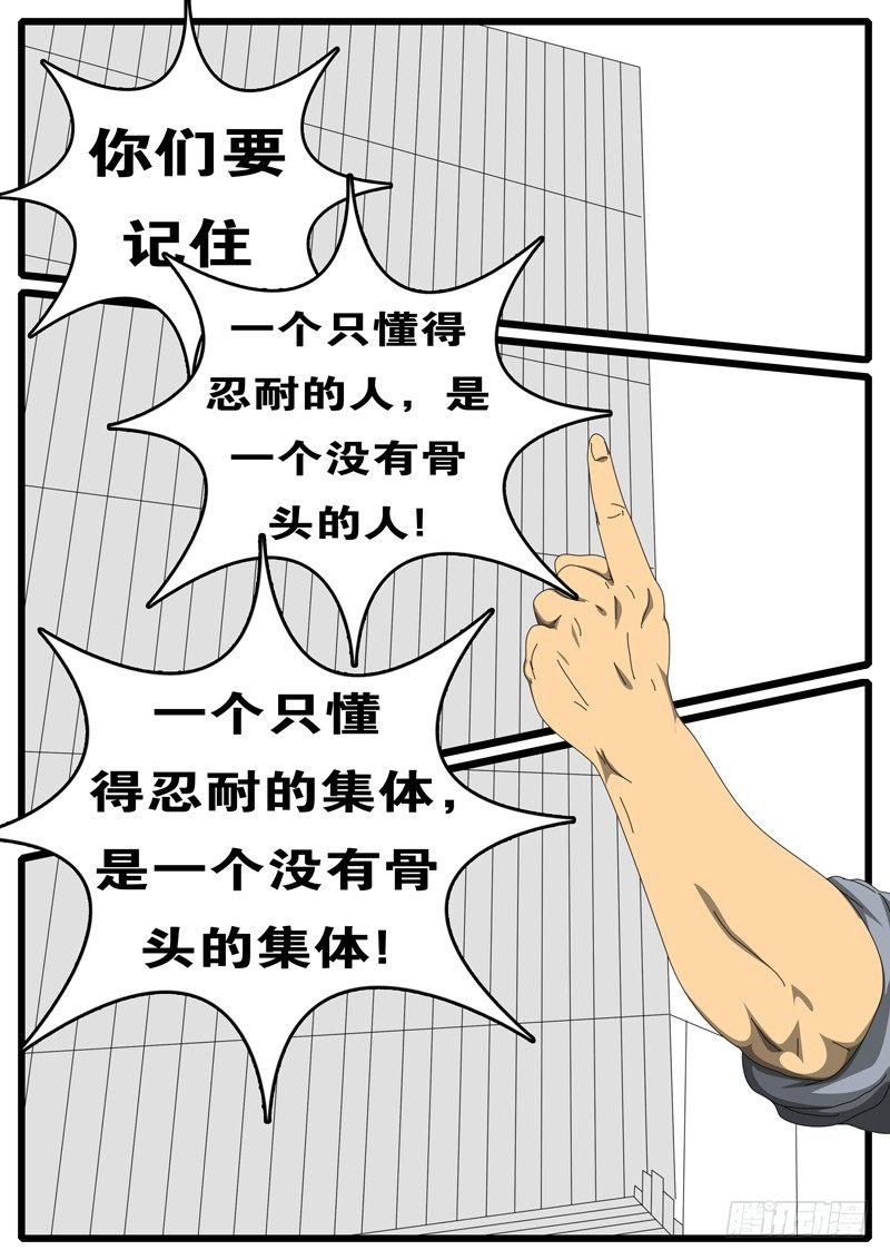 world game韩漫全集-第244天 第5小时36分无删减无遮挡章节图片 