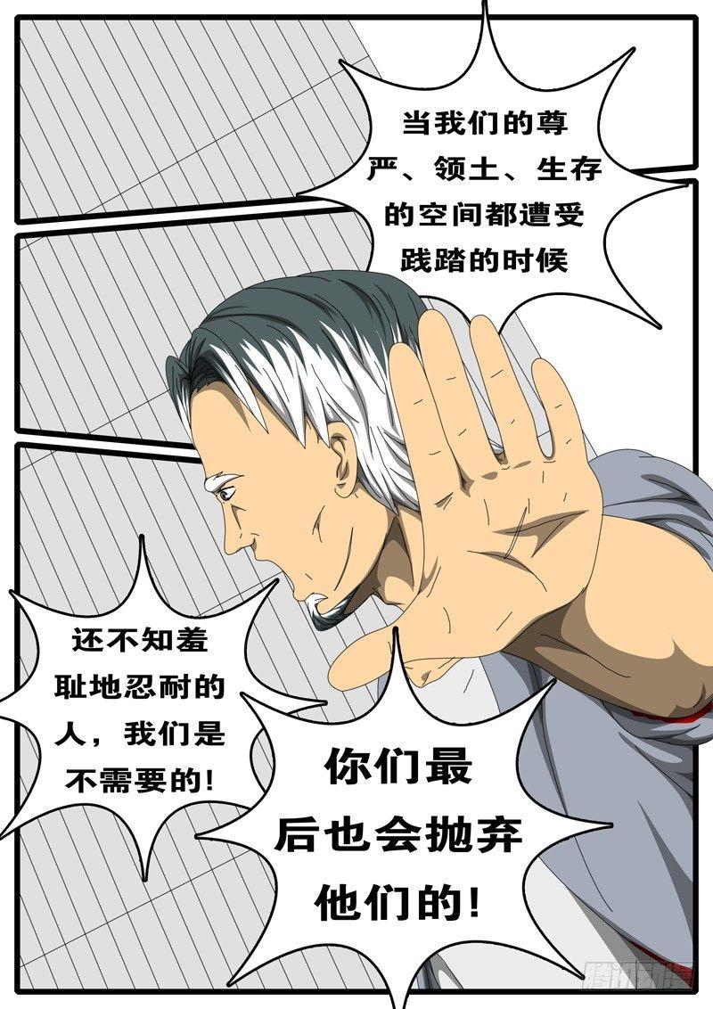 world game韩漫全集-第244天 第5小时36分无删减无遮挡章节图片 