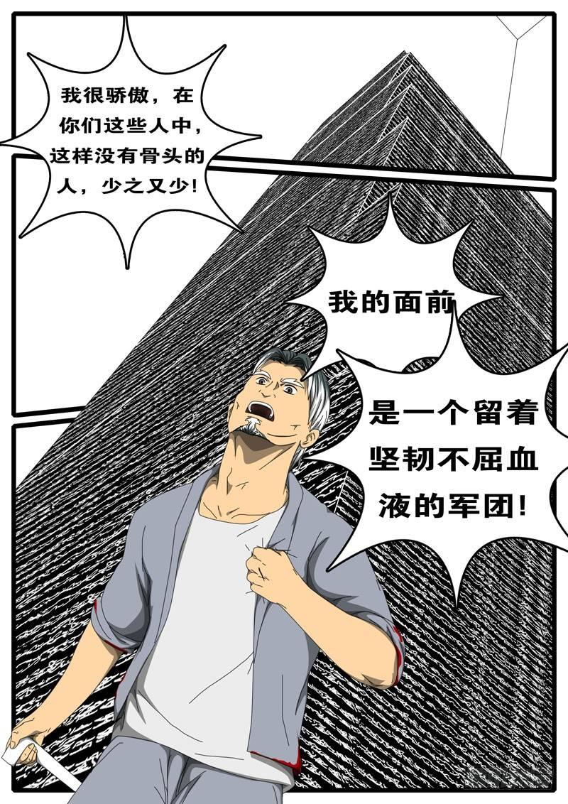 world game韩漫全集-第244天 第5小时36分无删减无遮挡章节图片 