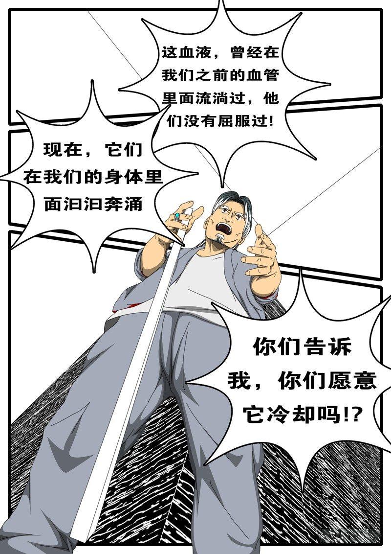 world game韩漫全集-第244天 第5小时36分无删减无遮挡章节图片 