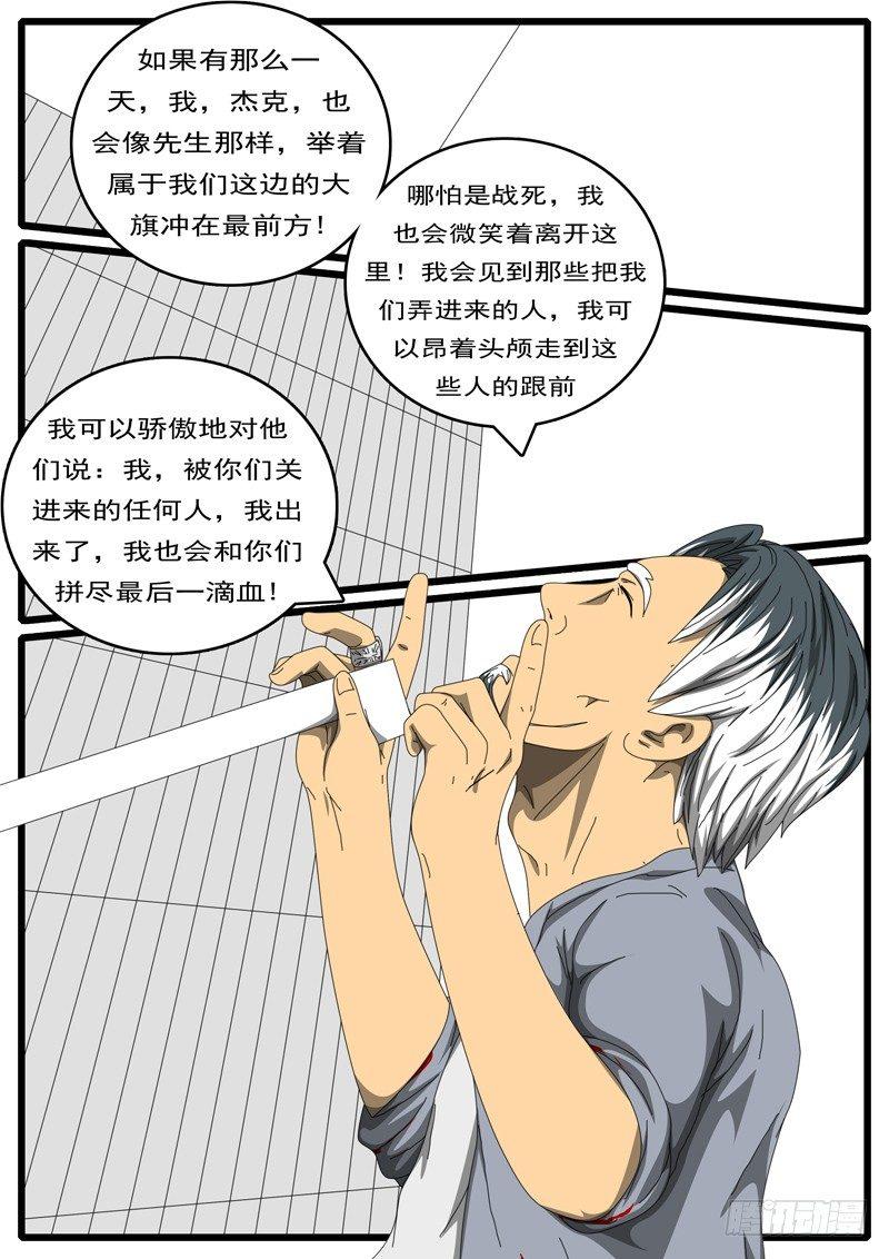 world game韩漫全集-第244天 第5小时47分无删减无遮挡章节图片 