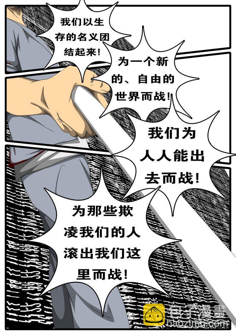 world game韩漫全集-第244天 第5小时47分无删减无遮挡章节图片 