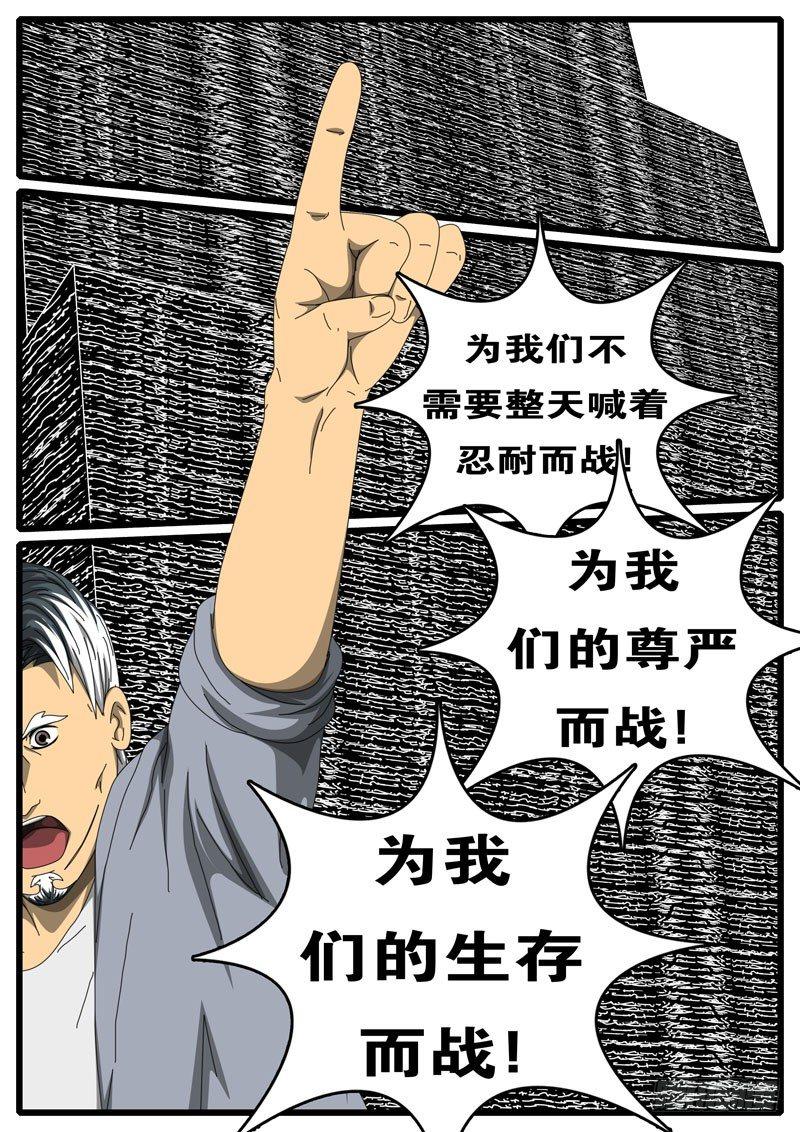 world game韩漫全集-第244天 第5小时47分无删减无遮挡章节图片 