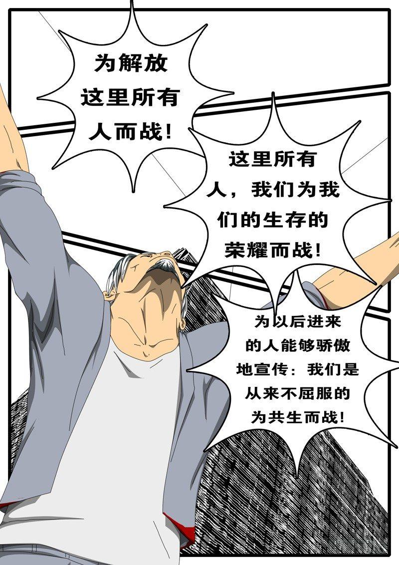 world game韩漫全集-第244天 第5小时47分无删减无遮挡章节图片 