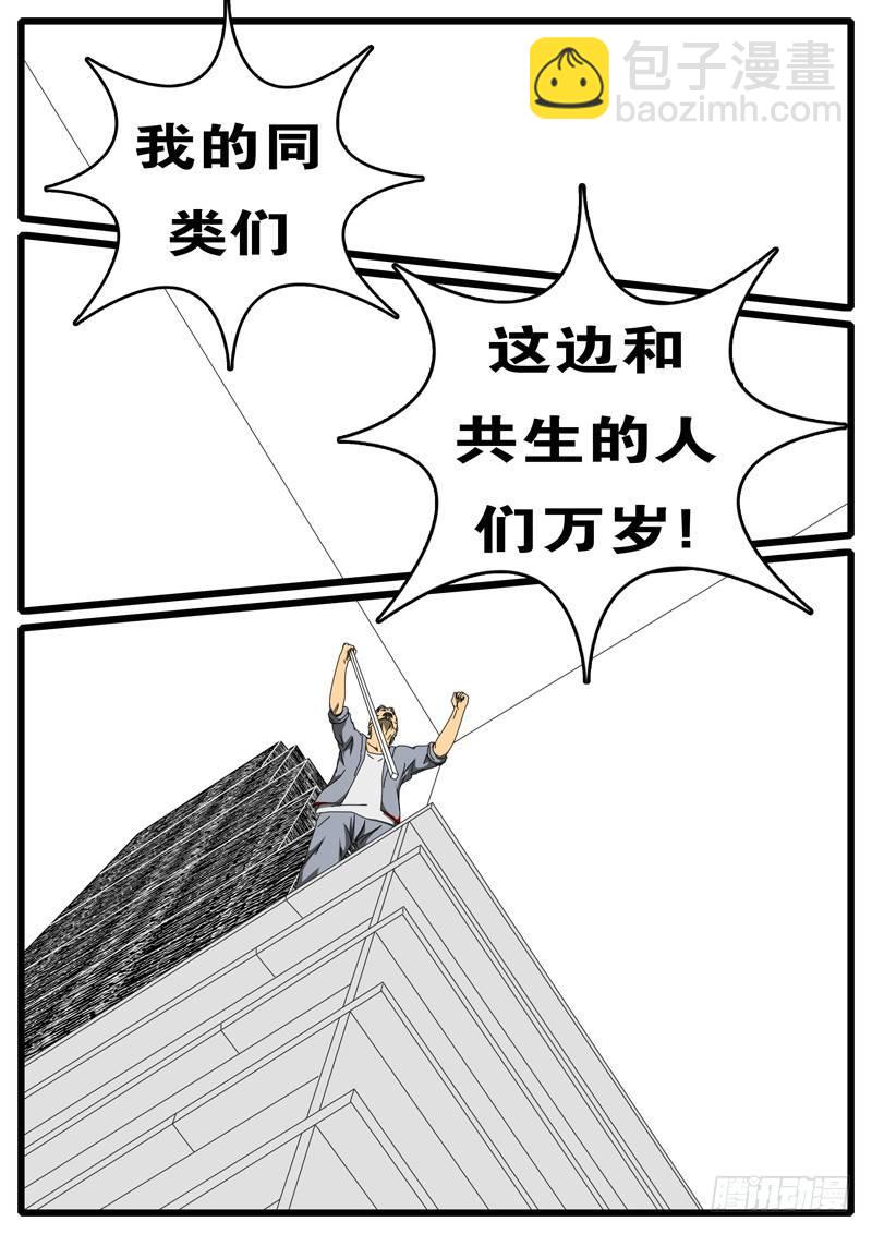 world game韩漫全集-第244天 第5小时47分无删减无遮挡章节图片 