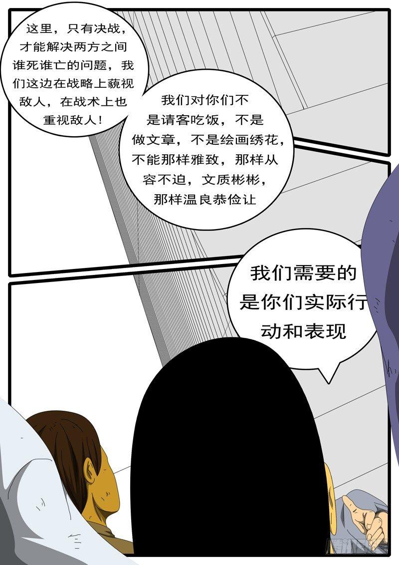 world game韩漫全集-第244天 第6小时24分无删减无遮挡章节图片 