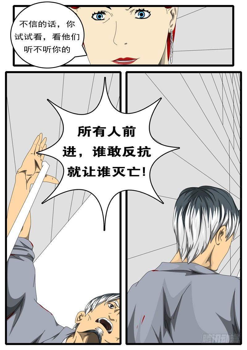 world game韩漫全集-第244天 第6小时31分无删减无遮挡章节图片 