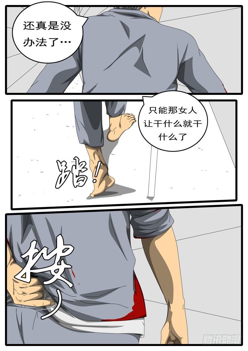 world game韩漫全集-第244天 第6小时31分无删减无遮挡章节图片 
