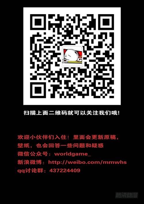 world game韩漫全集-第244天 第6小时55分无删减无遮挡章节图片 