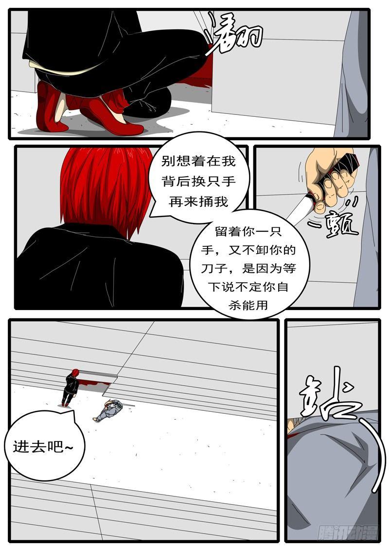 world game韩漫全集-第244天 第6小时55分无删减无遮挡章节图片 