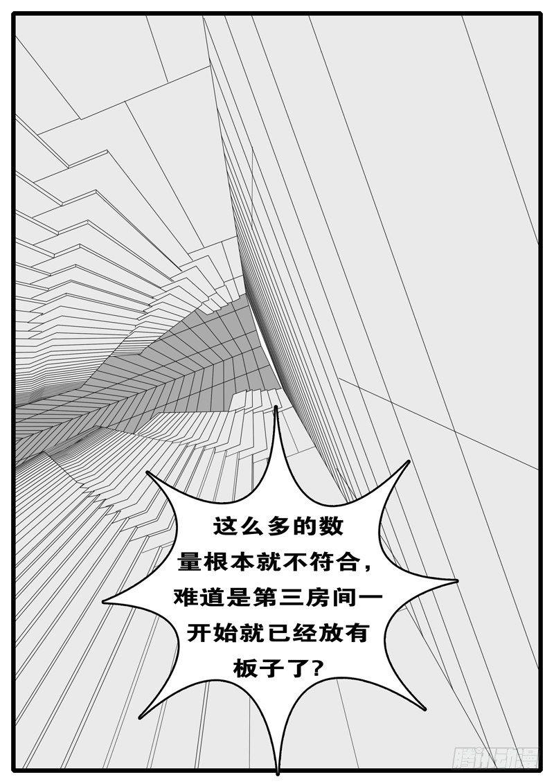 world game韩漫全集-第244天 第6小时55分无删减无遮挡章节图片 