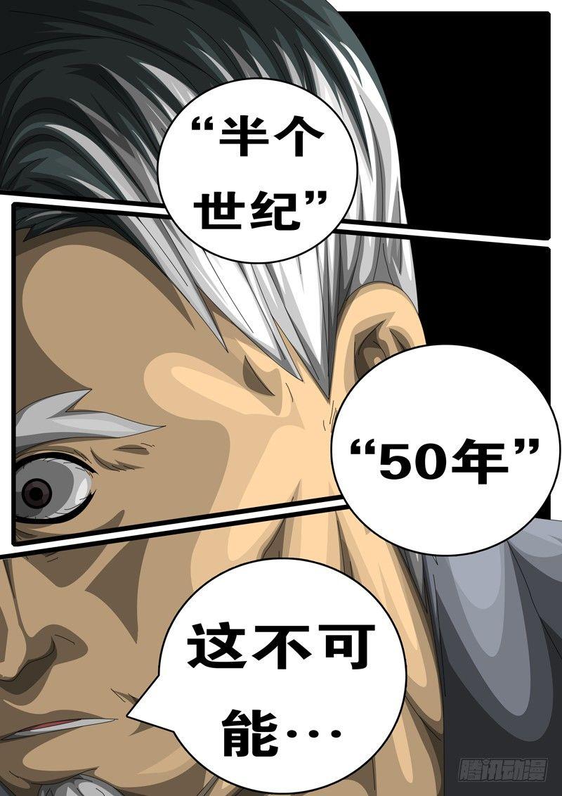 world game韩漫全集-第244天 第6小时55分无删减无遮挡章节图片 