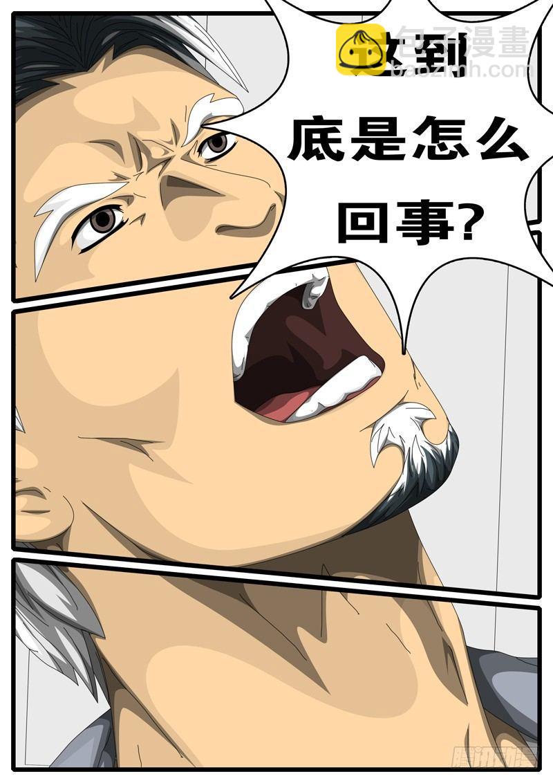 world game韩漫全集-第244天 第7小时12分无删减无遮挡章节图片 