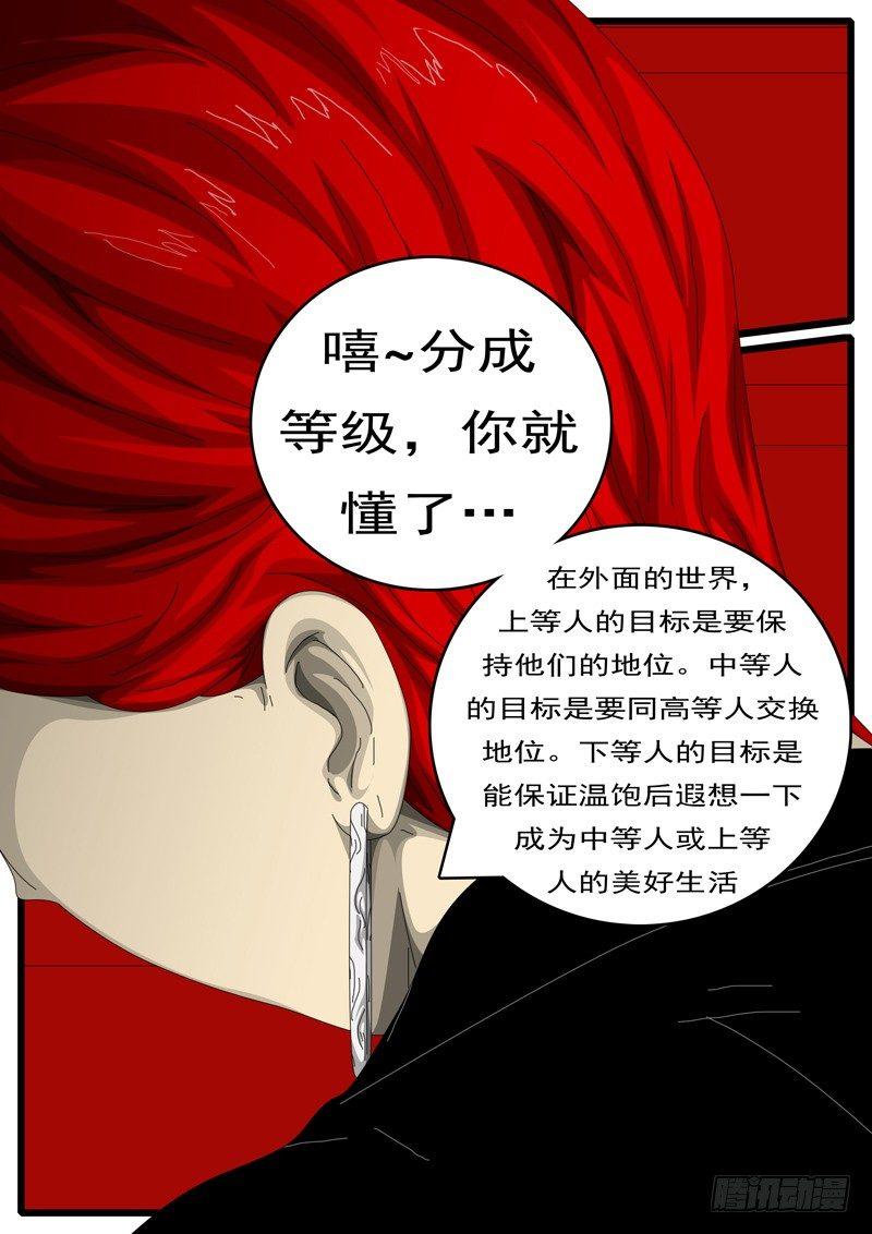 world game韩漫全集-第244天 第7小时12分无删减无遮挡章节图片 