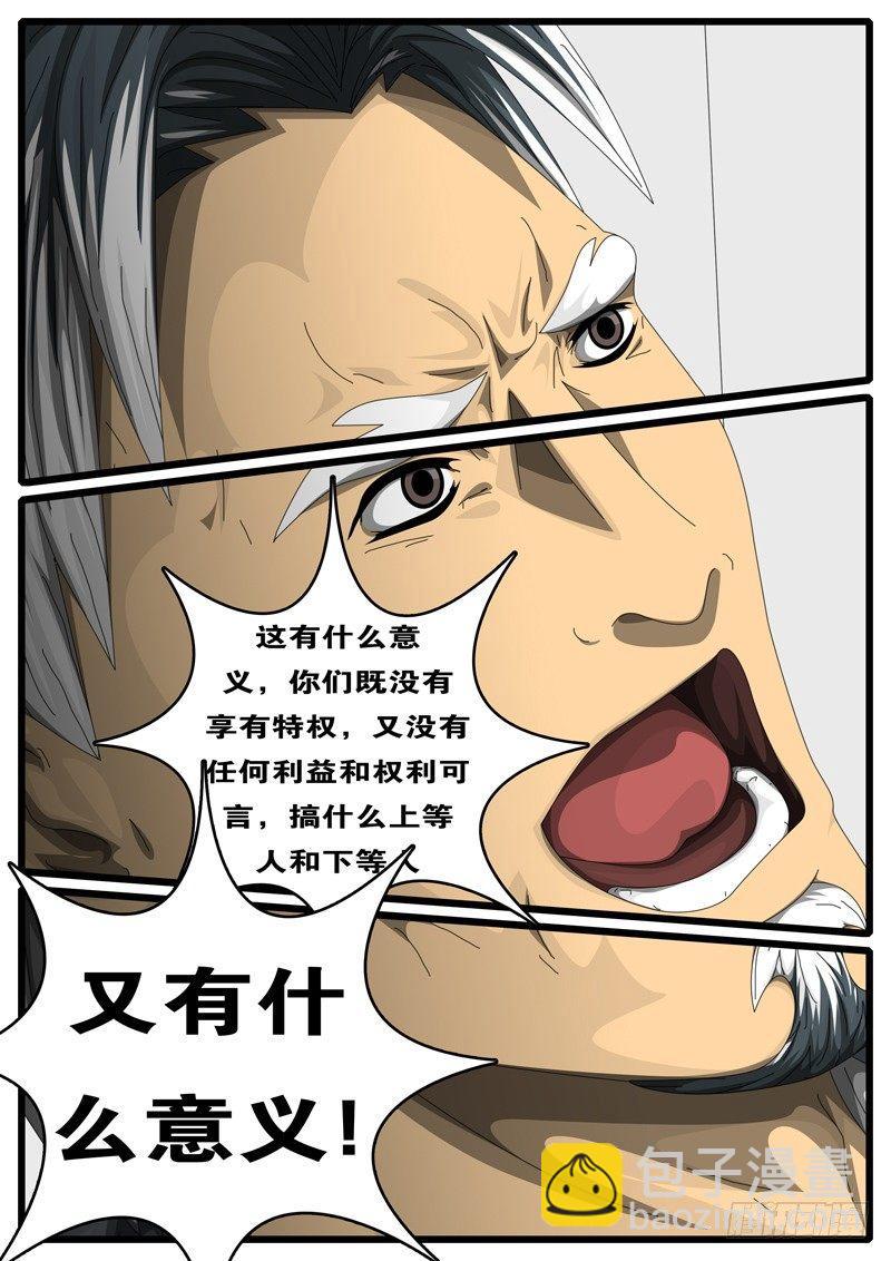 world game韩漫全集-第244天 第7小时12分无删减无遮挡章节图片 