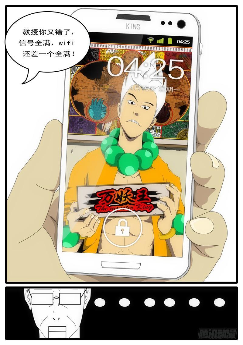 world game韩漫全集-第1天 第2小时无删减无遮挡章节图片 