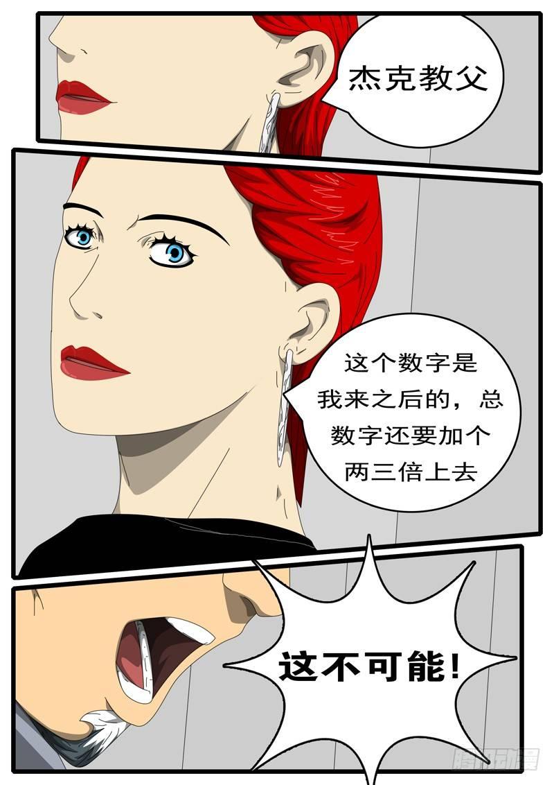 world game韩漫全集-第244天 第7小时43分无删减无遮挡章节图片 