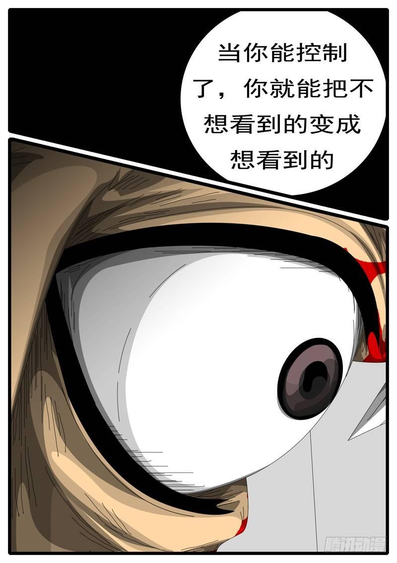 world game韩漫全集-第244天 第7小时59分无删减无遮挡章节图片 