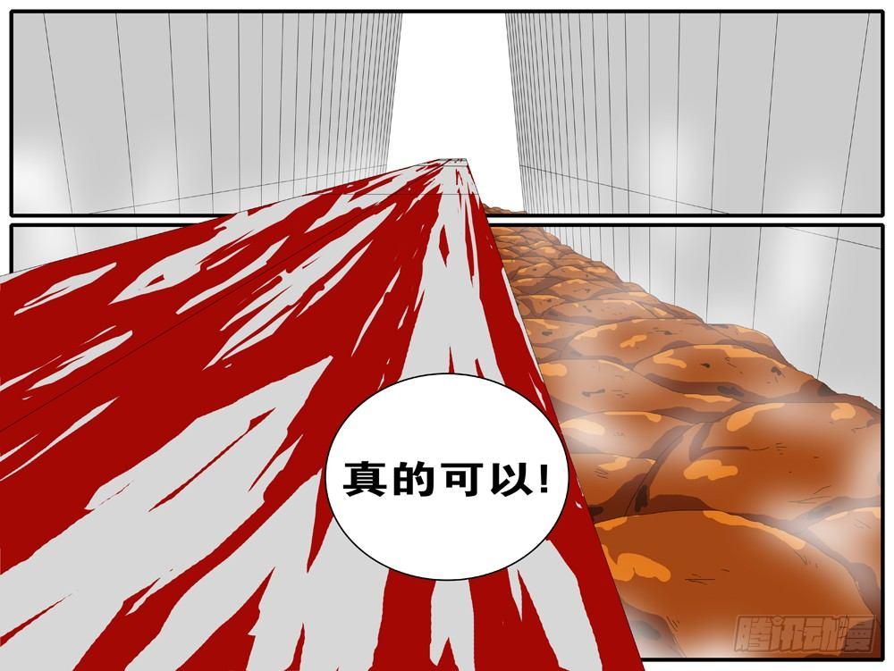 world game韩漫全集-第244天 第7小时59分无删减无遮挡章节图片 