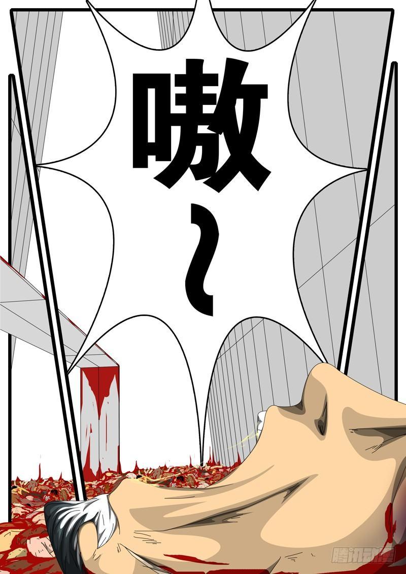 world game韩漫全集-第244天 第8小时12分无删减无遮挡章节图片 