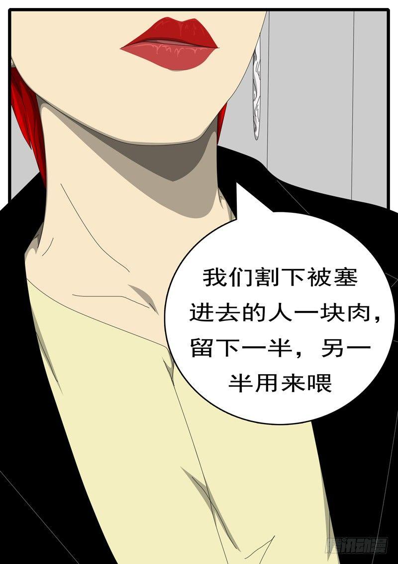 world game韩漫全集-第244天 第8小时43分无删减无遮挡章节图片 