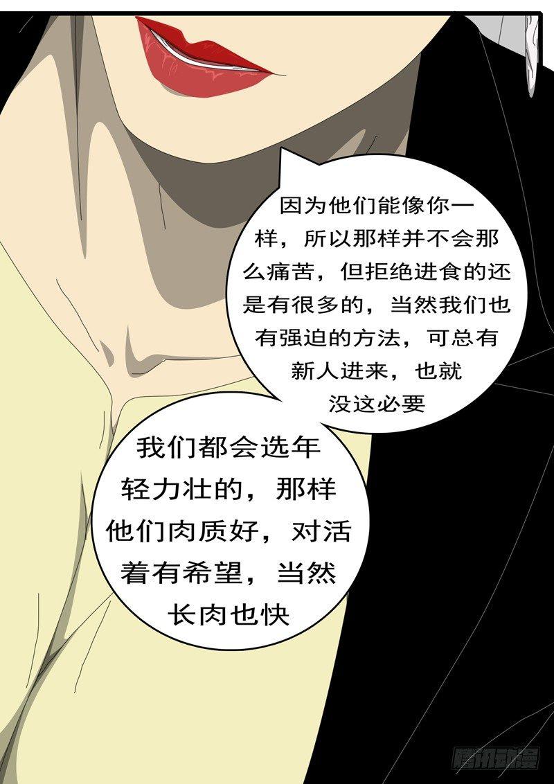 world game韩漫全集-第244天 第8小时43分无删减无遮挡章节图片 