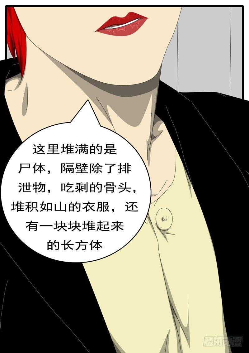 world game韩漫全集-第244天 第8小时43分无删减无遮挡章节图片 