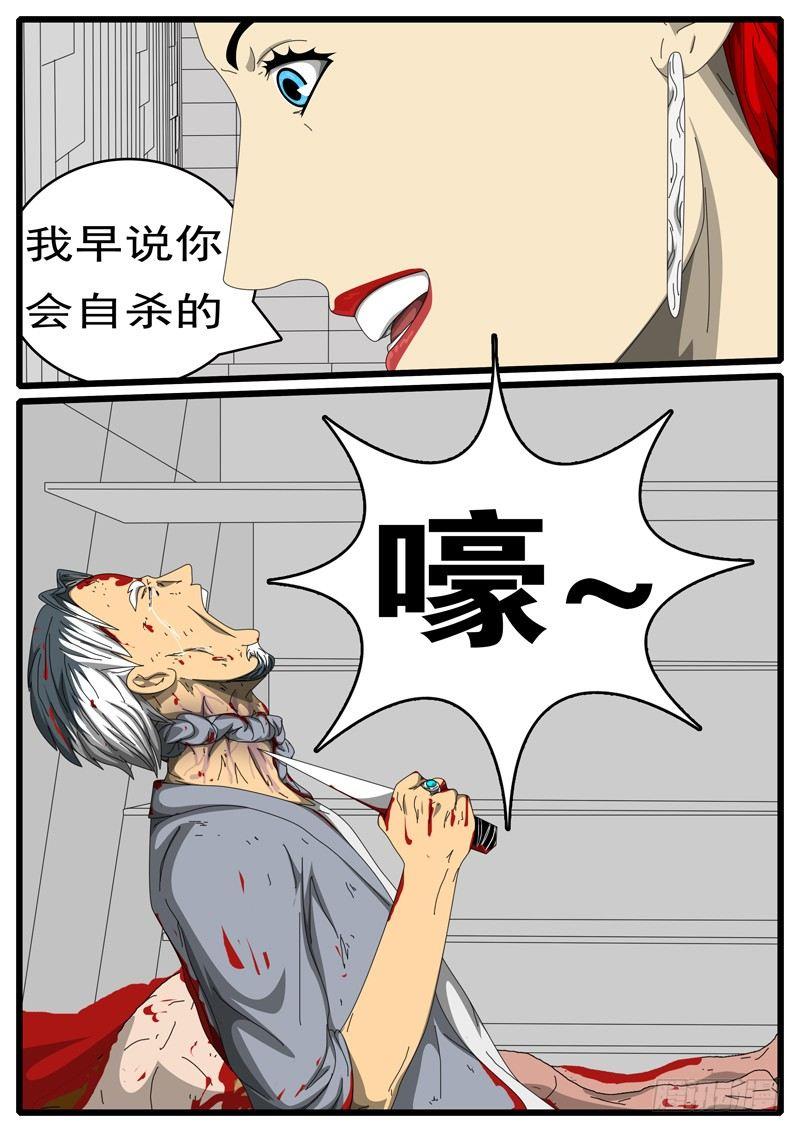 world game韩漫全集-第244天 第8小时57分无删减无遮挡章节图片 