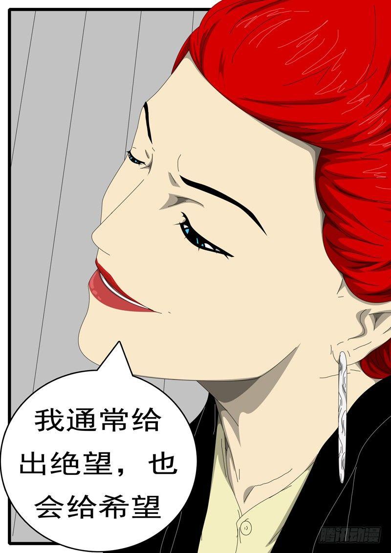 world game韩漫全集-第244天 第8小时57分无删减无遮挡章节图片 