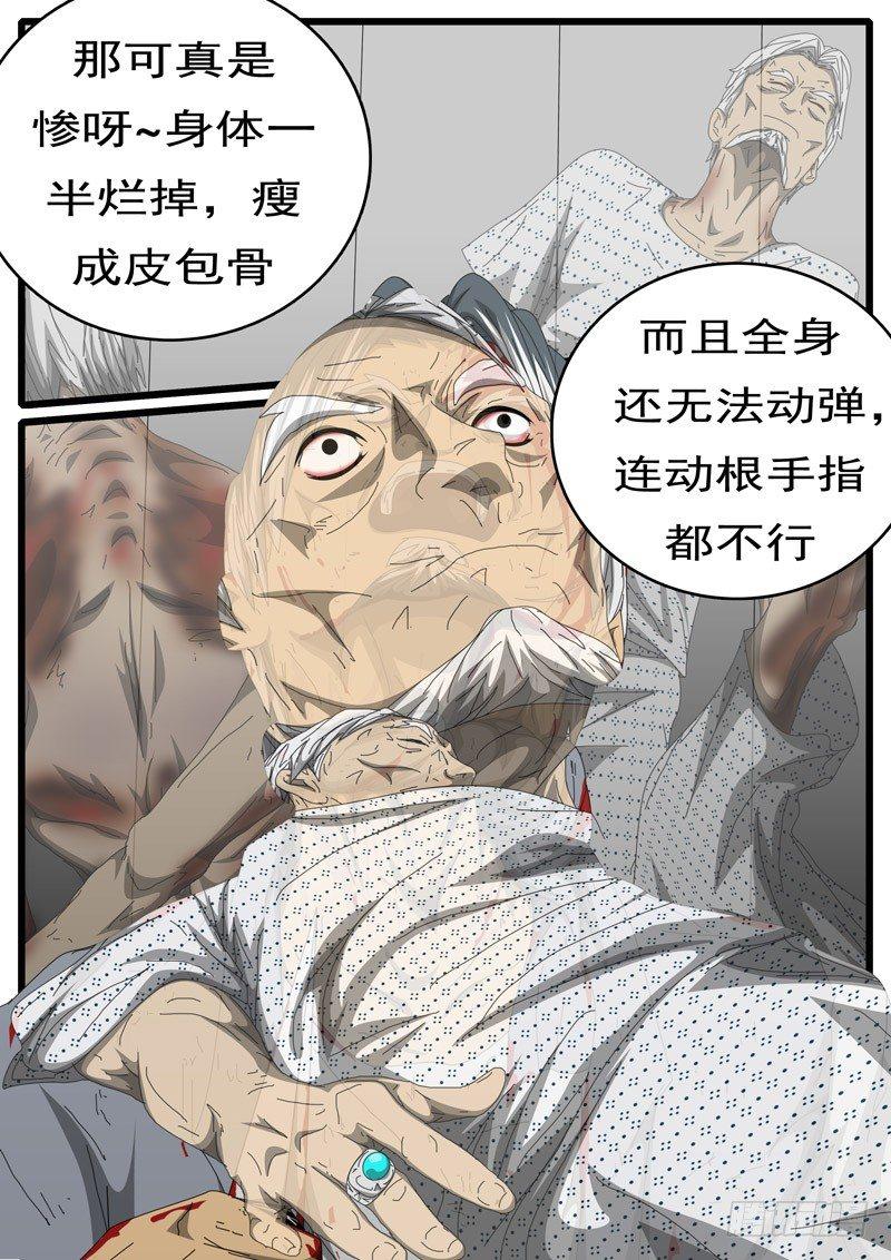 world game韩漫全集-第244天 第9小时06分无删减无遮挡章节图片 