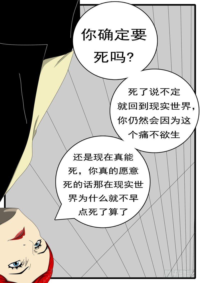 world game韩漫全集-第244天 第9小时06分无删减无遮挡章节图片 