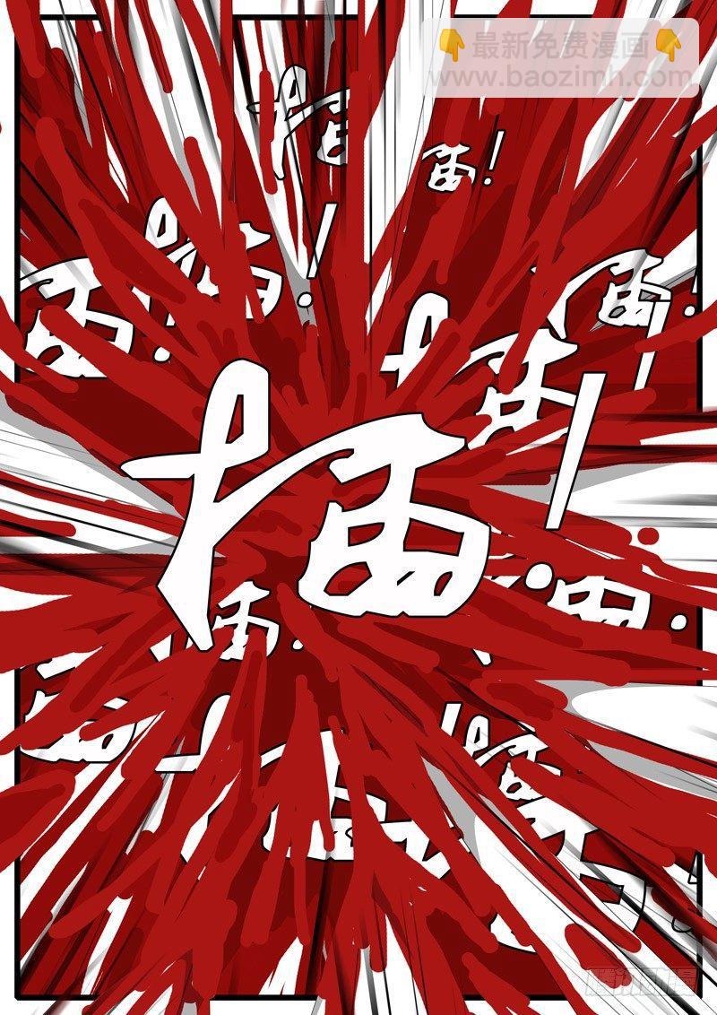 world game韩漫全集-第244天 第9小时28分无删减无遮挡章节图片 