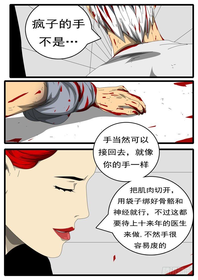 world game韩漫全集-第244天 第10小时19分无删减无遮挡章节图片 