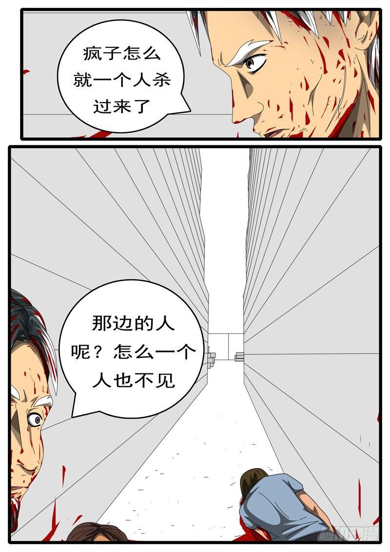 world game韩漫全集-第244天 第10小时19分无删减无遮挡章节图片 