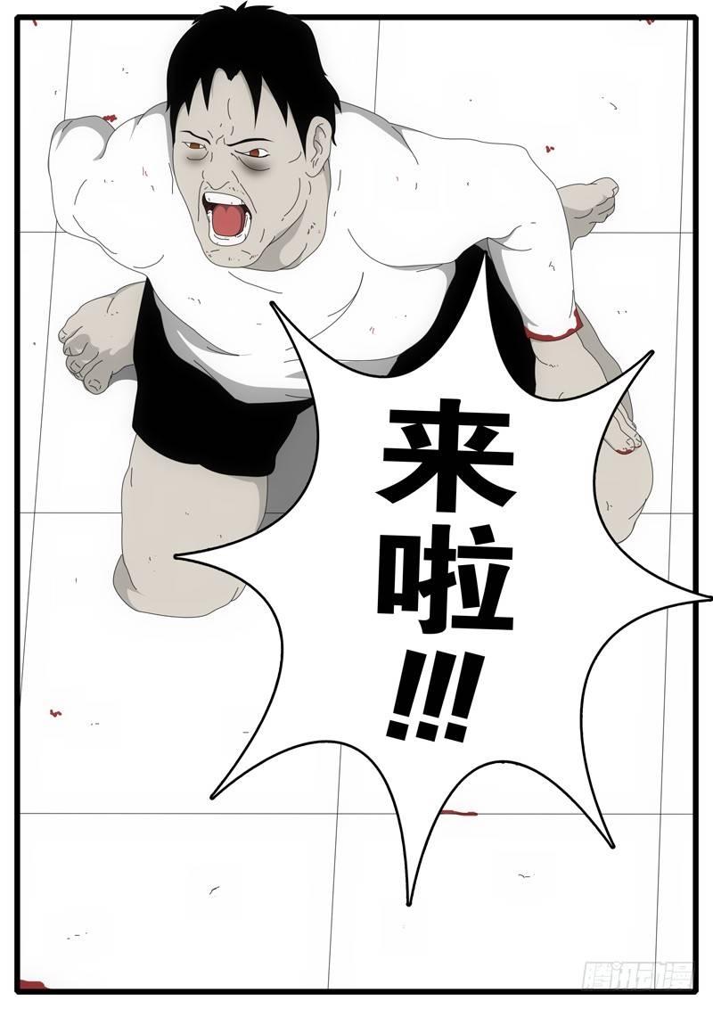 world game韩漫全集-第3天 第2小时48分无删减无遮挡章节图片 