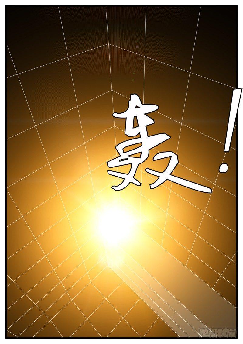 world game韩漫全集-第3天 第2小时48分无删减无遮挡章节图片 