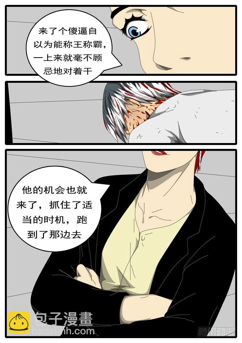 world game韩漫全集-第244天 第11小时03分无删减无遮挡章节图片 