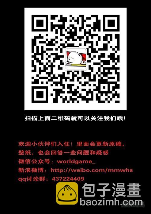world game韩漫全集-第244天 第11小时35分无删减无遮挡章节图片 