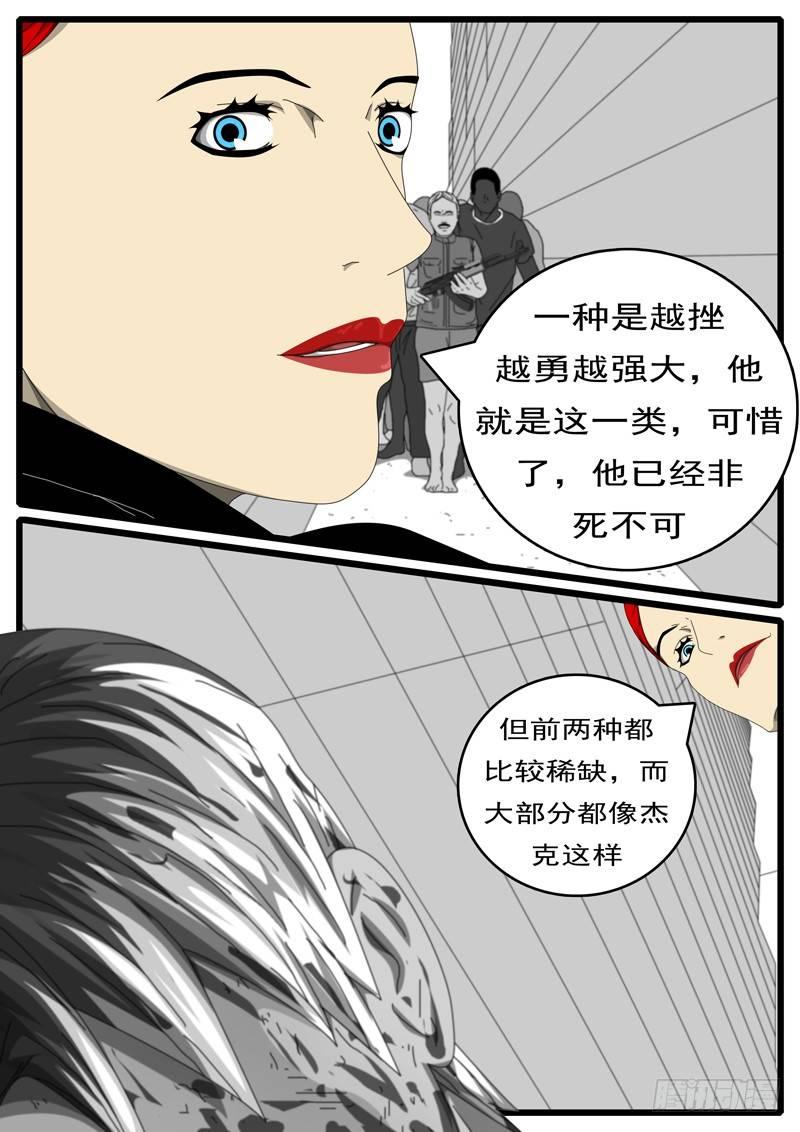 world game韩漫全集-第244天 第11小时35分无删减无遮挡章节图片 