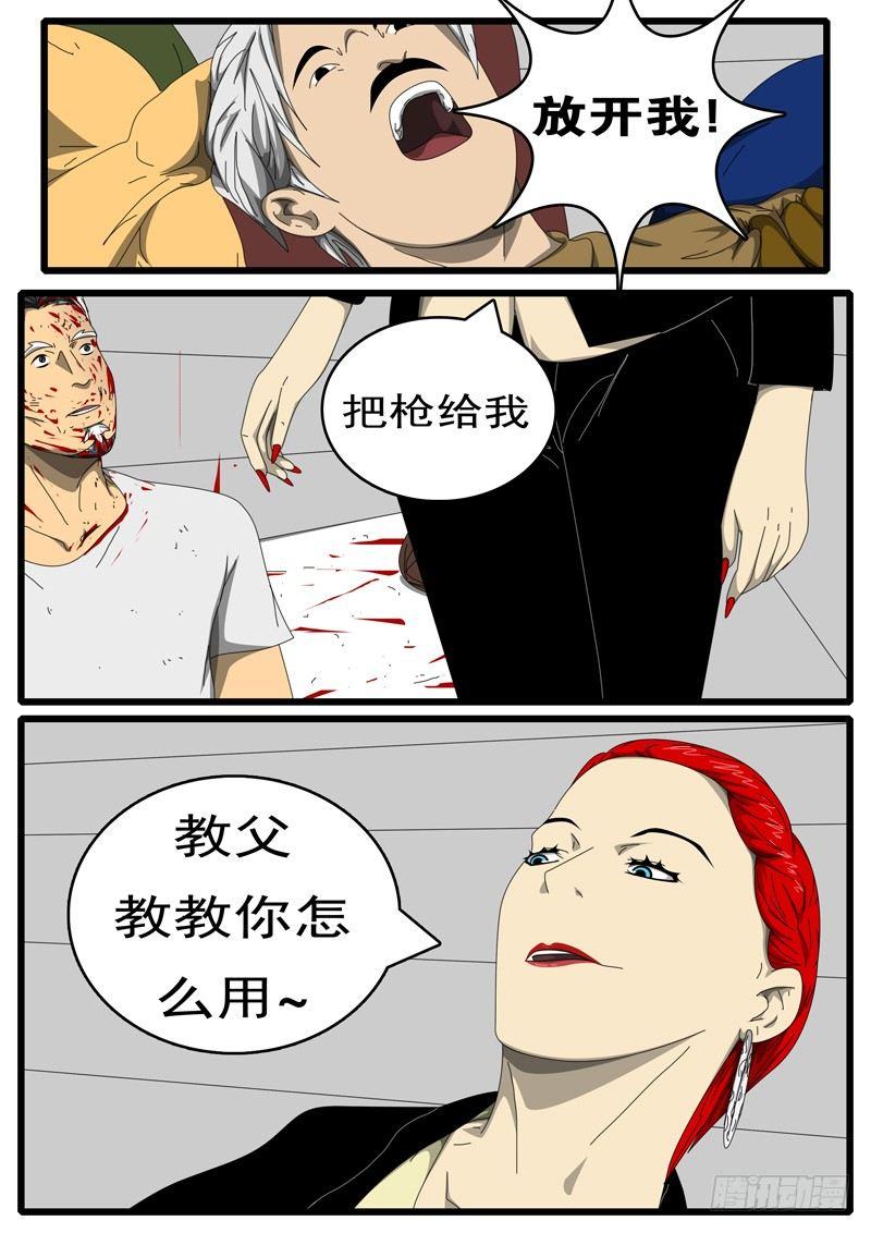 world game韩漫全集-第244天 第11小时35分无删减无遮挡章节图片 