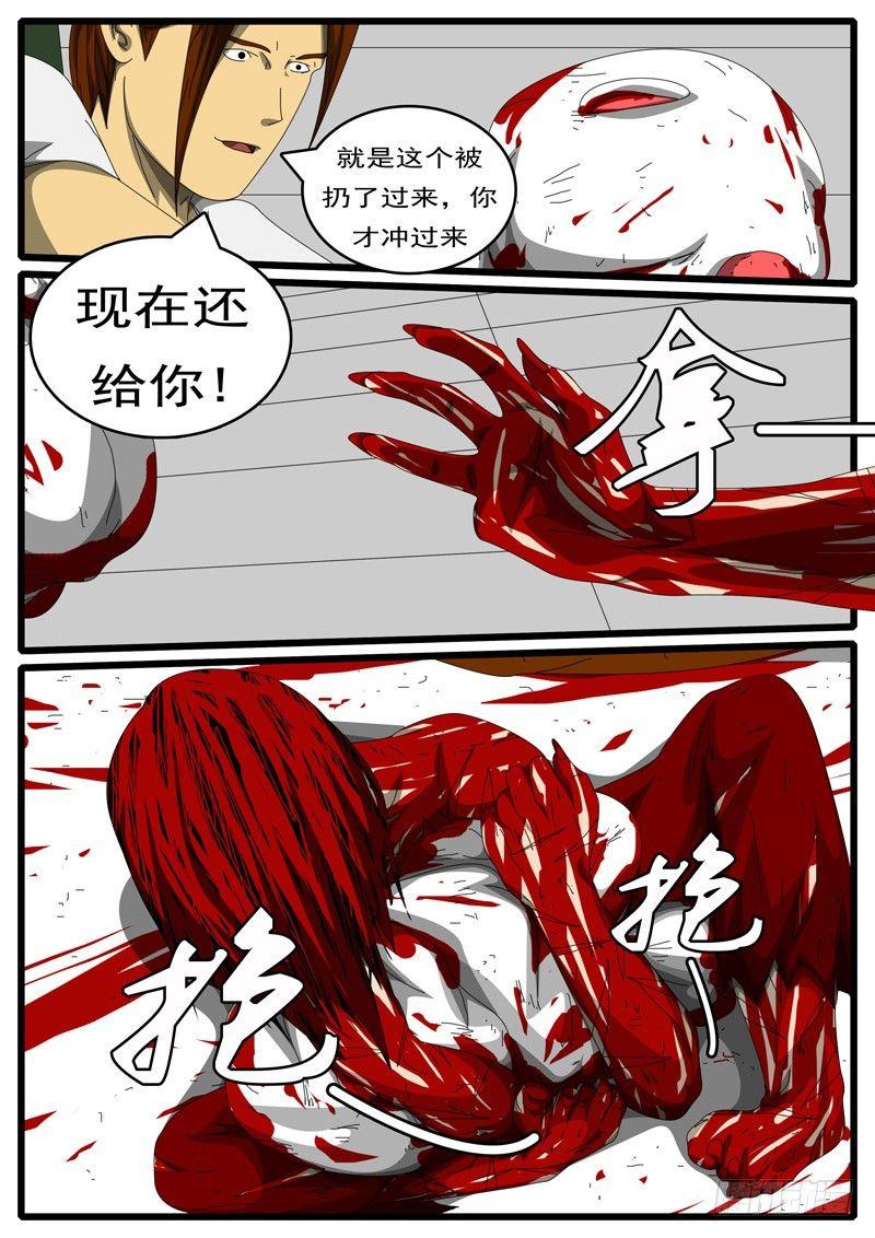 world game韩漫全集-第244天 第11小时52分无删减无遮挡章节图片 