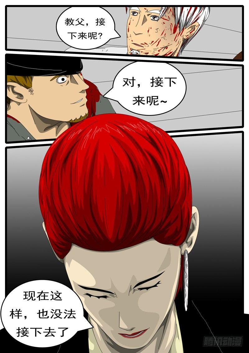 world game韩漫全集-第244天 第11小时52分无删减无遮挡章节图片 