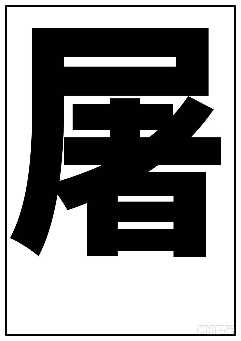 world game韩漫全集-第244天 第12小时09分无删减无遮挡章节图片 